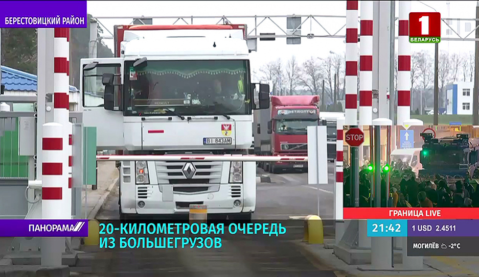 Транспортный коллапс в пункте пропуска Берестовица - Бобровники