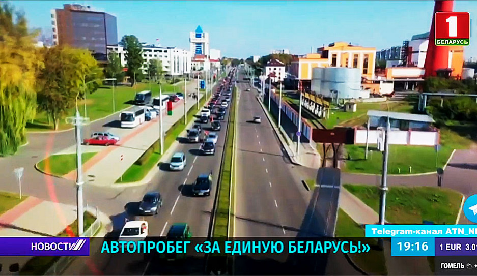 Белорусы смогут принять участие в автопробеге За единую Беларусь!