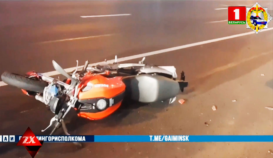 В Минске произошла авария с участием мотоцикла и легкового автомобиля