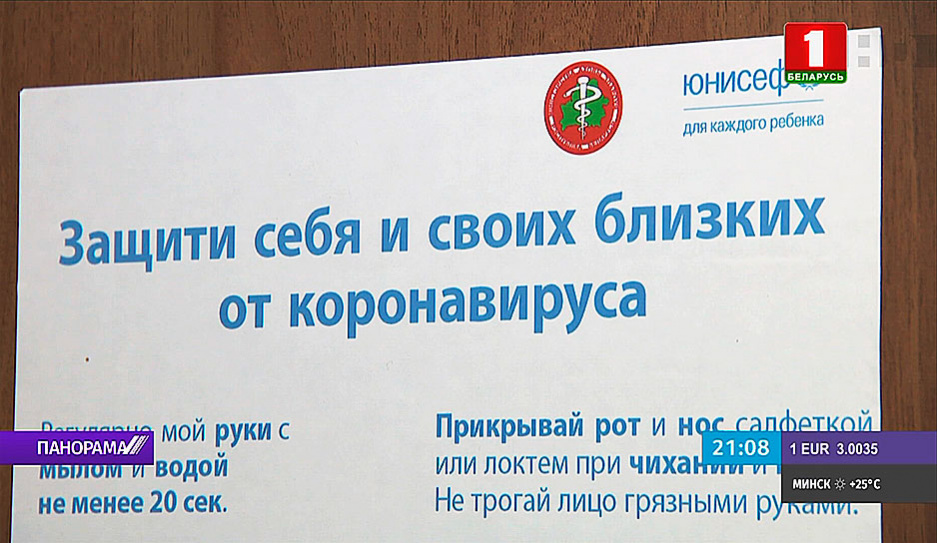 Более миллиона белорусов защитили себя от коронавируса - в стране продолжается кампания по вакцинации населения