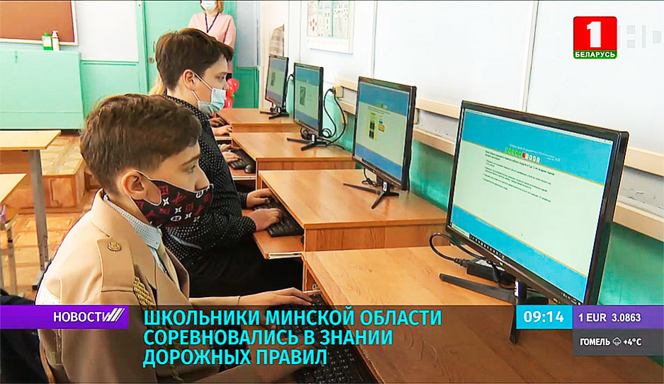 Школьники Минской области соревновались в знании дорожных правил