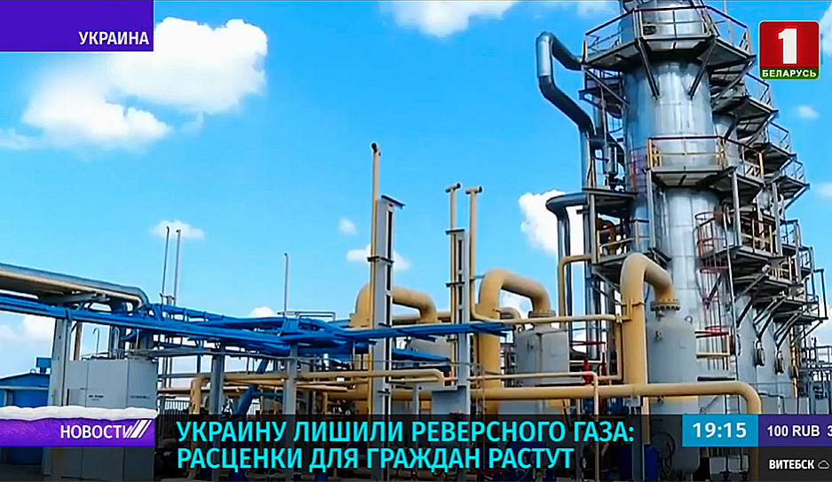 Украину лишили реверсного газа - расценки для граждан растут 