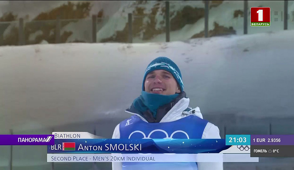 Биатлонист Антон Смольский - серебряный призер Олимпийских игр в индивидуальной гонке