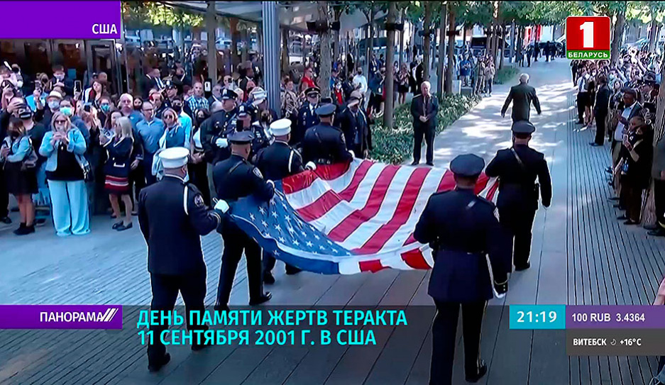 День памяти жертв теракта 11 сентября - в Нью-Йорке традиционно зажегся световой мемориал памяти жертв терактов 11 сентября