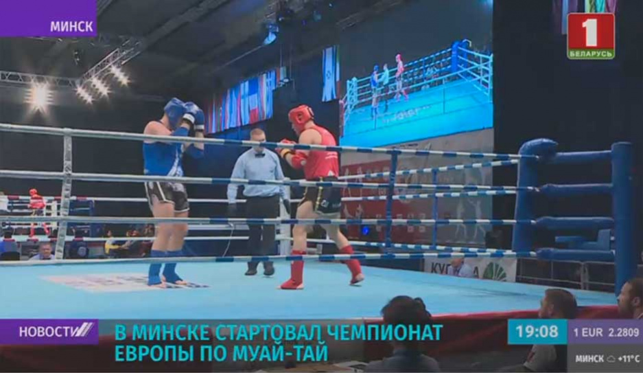Минск принимает чемпионат Европы по муай-тай