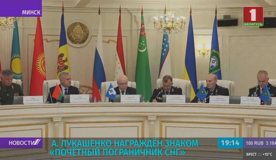 В Минске подвели итоги работы Совета командующих пограничных войск стран СНГ 
