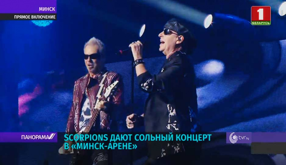 Сольный концерт Scorpions в Минск-Арене