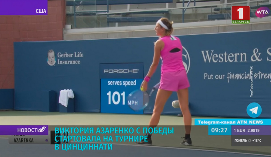 Виктория Азаренко с победы стартовала на турнире в Цинциннати 