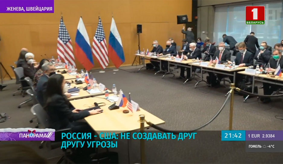 Вопросы безопасности стали главной темой российско-американских консультаций в Женеве