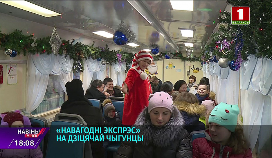 Путешествие к Деду Морозу предложит Белорусская железная дорога
