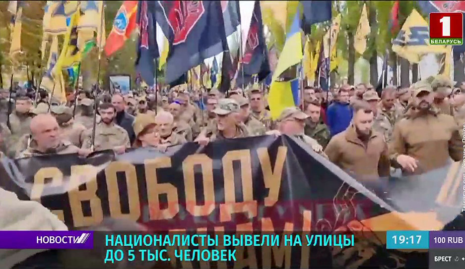 В Киеве националисты вывели на улицы до 5 тыс. человек