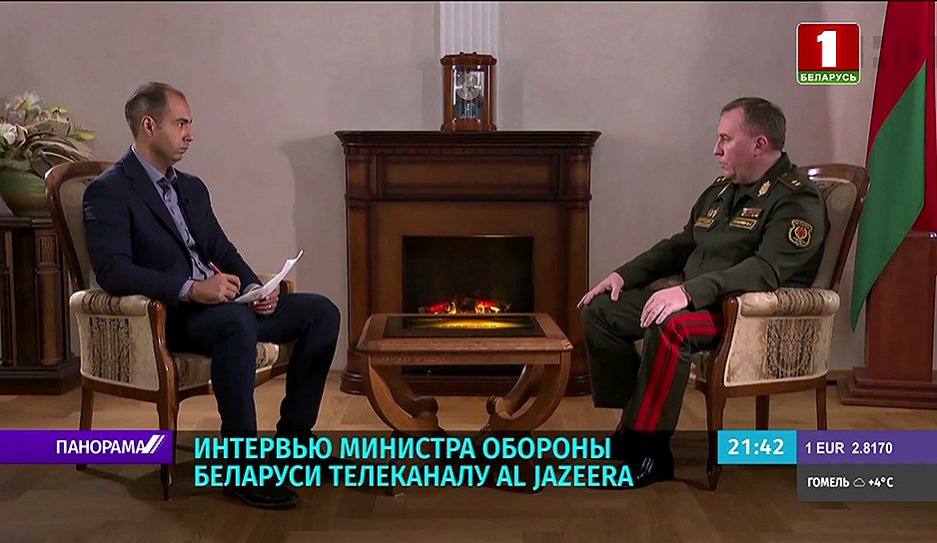 Министр обороны Беларуси дал интервью Al Jazeera 