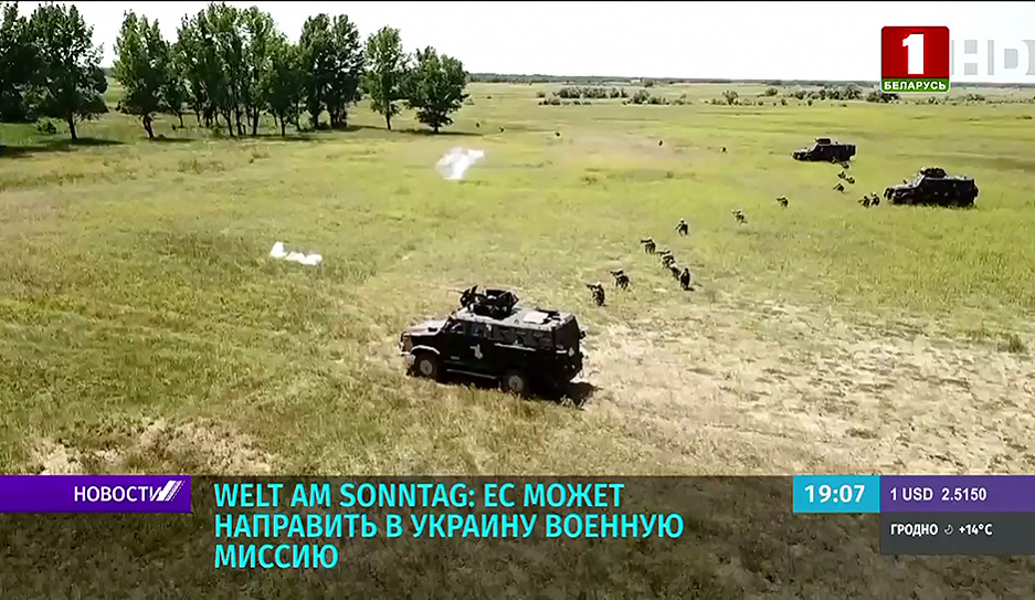 Welt am Sonntag: ЕС может направить в Украину военную миссию 