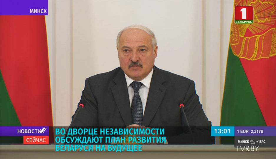 План развития Беларуси на будущее обсуждают во Дворце Независимости