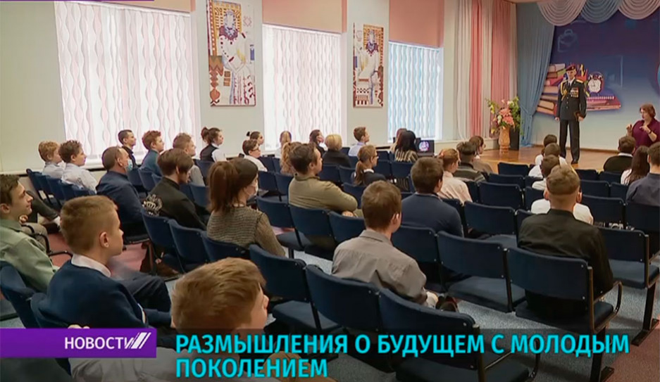Иван Белясников о патриотизме с воспитанниками минской школы для детей с проблемами слуха