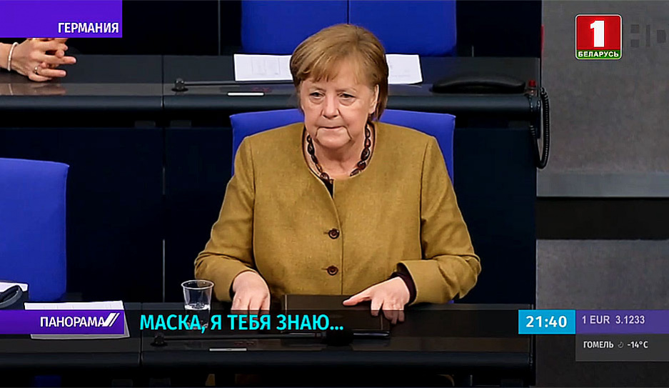 А. Меркель забыла надеть защитную маску  после публичного выступления  