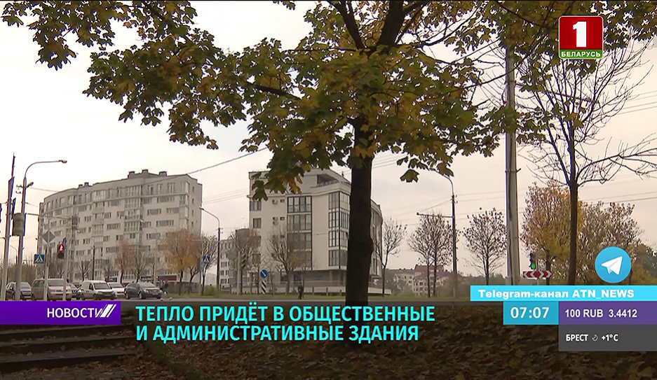 С 11 октября в Минске начнут подавать тепло в общественные и административные здания