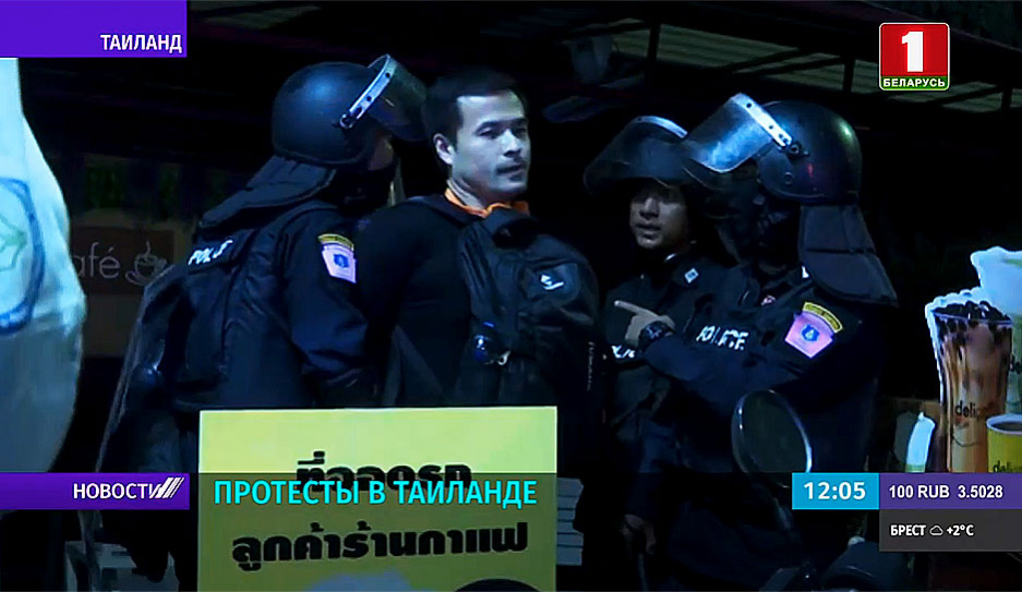 В Таиланде полиция применила водометы, слезоточивый газ и резиновые пули против протестующих 