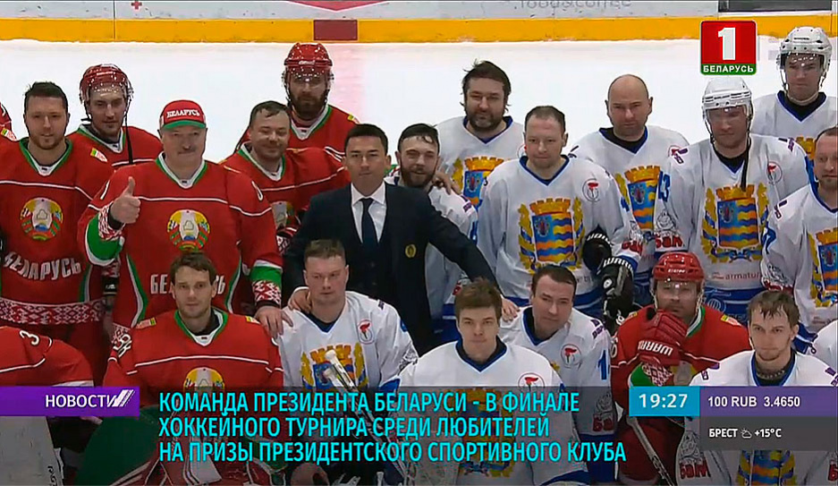 Определились финалисты хоккейного турнира среди любителей  на призы Президентского спортивного клуба 