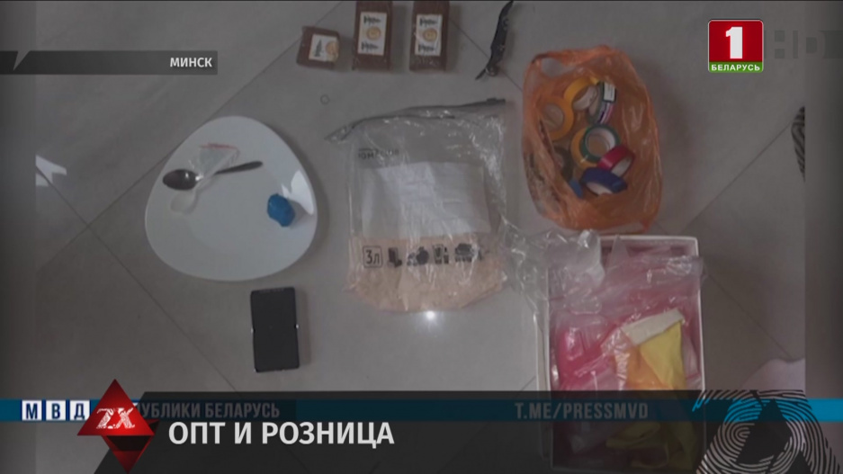 В Минске задержан наркокурьер, который забирал крупные партии товара и фасовал на мелкооптовые
