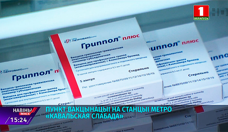В  Минском метрополитене прививку сделали почти 90 % работников 