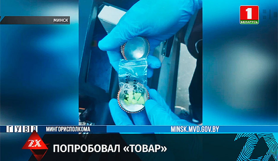 Могилевчанин приехал в Минск для распространения наркотиков: попробовал свой товар и попал в больницу 