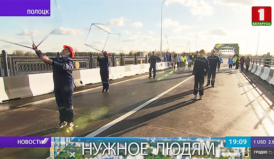 В Полоцке после реконструкции торжественно открылся мост через Западную Двину