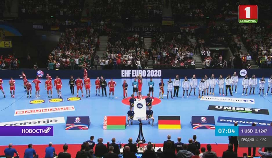 Чемпионат Европы по гандболу: белорусы уступили немцам 