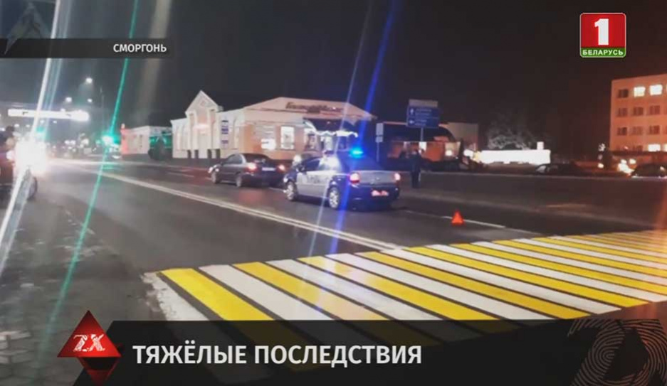 В Сморгони в ДТП пострадал подросток 