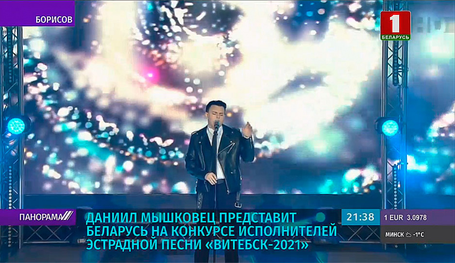 Даниил Мышковец представит Беларусь на конкурсе исполнителей эстрадной песни Витебск-2021 