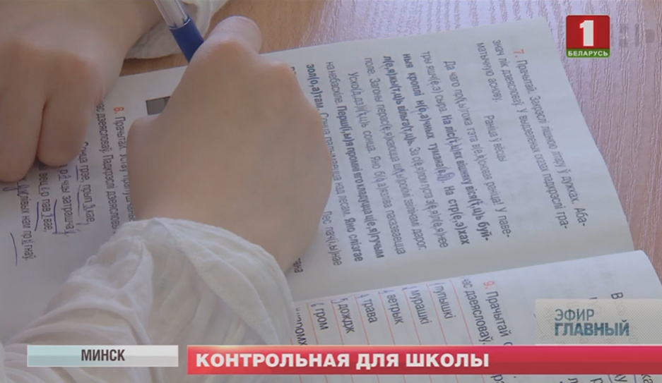 4 четверть у школьников Беларуси началась 20 апреля. Посещаемость - 40%