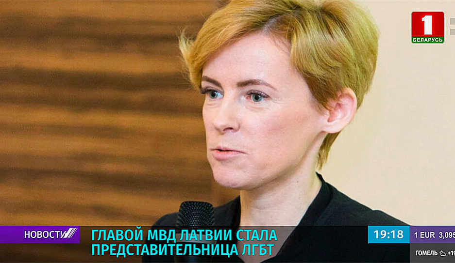 Главой МВД Латвии стала представительница ЛГБТ