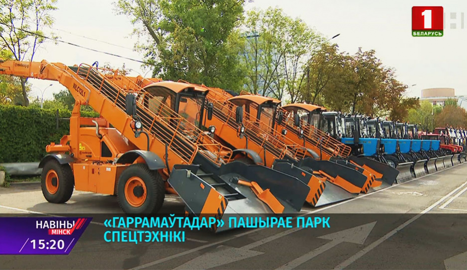Горремавтодор расширяет парк спецтехники в Минске