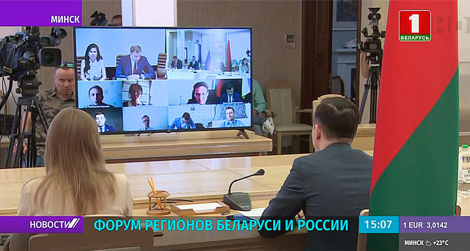 Форум регионов Беларуси и России: договорились о создании единого реестра технопарков Союзного государства