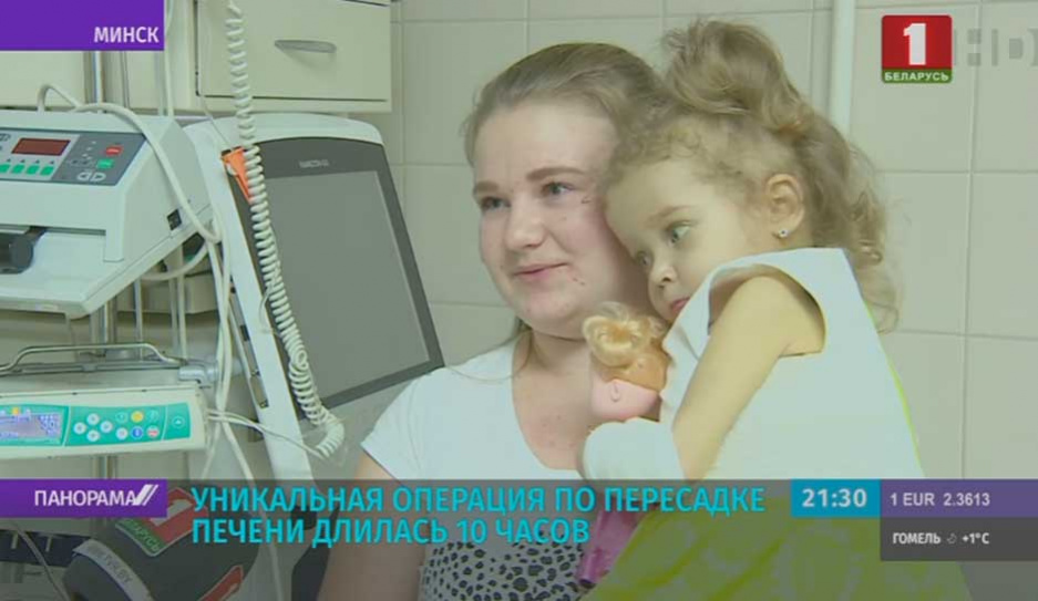 Белорусские медики спасли ребенка с тяжелой печеночной недостаточностью 