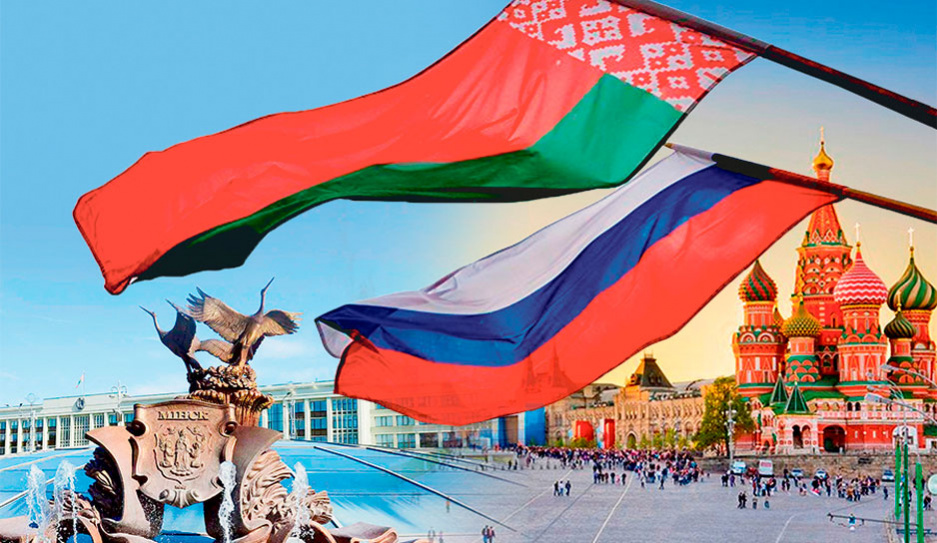 Сегодня - День единения народов Беларуси и России 
