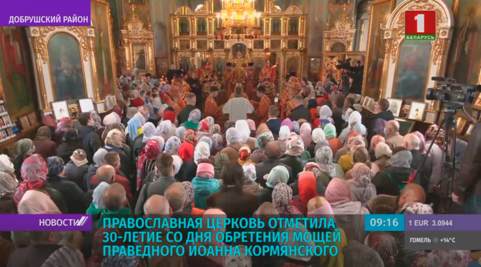 Православная церковь отметила 30-летие со дня обретения мощей праведного Иоанна Кормянского