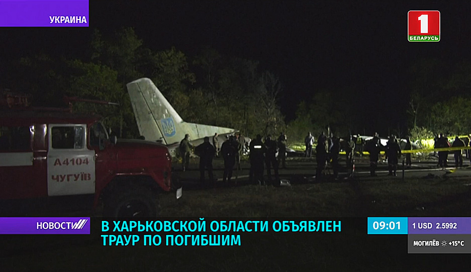 В Украине разбился самолет: 25 погибших