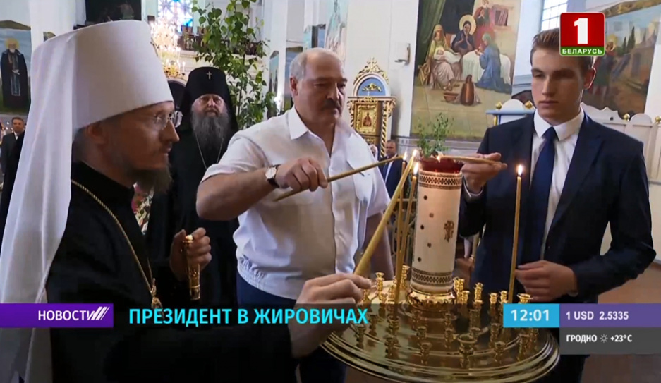 А. Лукашенко в Жировичах почтил память митрополита Филарета