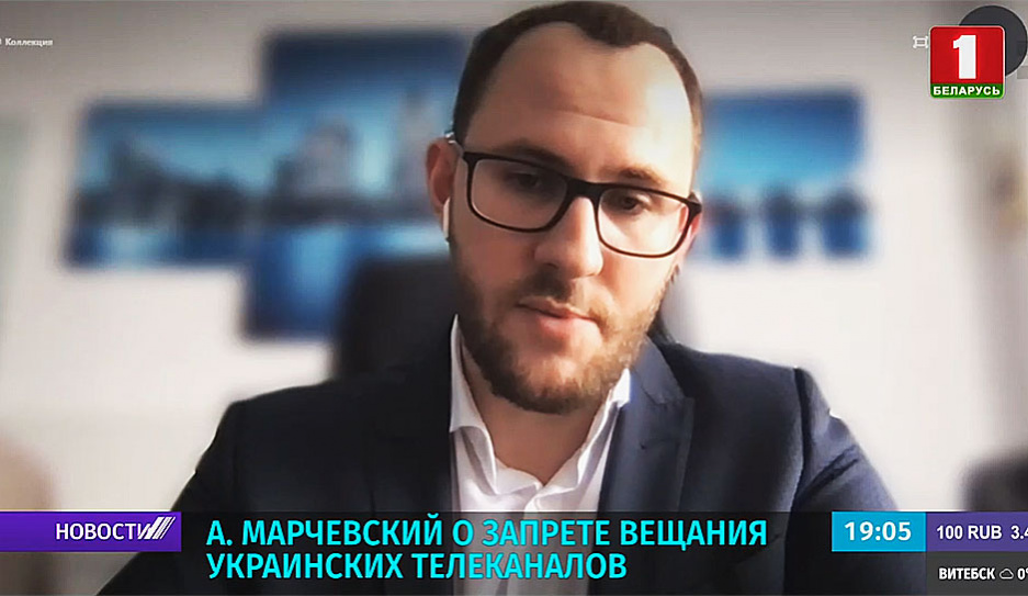 А. Марчевский о блокировании деятельности украинских телеканалов