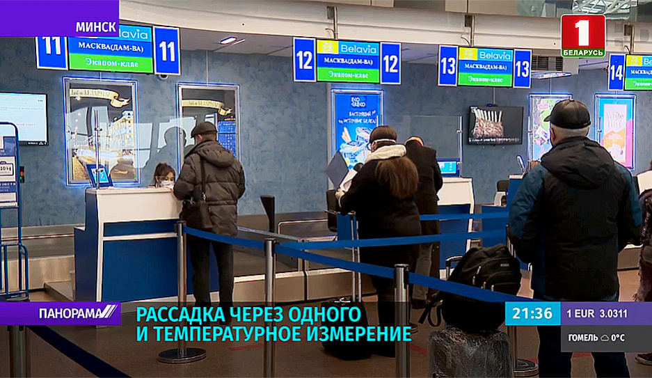 Антивирусные меры усилены в Национальном аэропорту Минск 