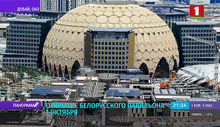 Беларусь готовится к масштабной самопрезентации на EXPO-2020 в Дубае