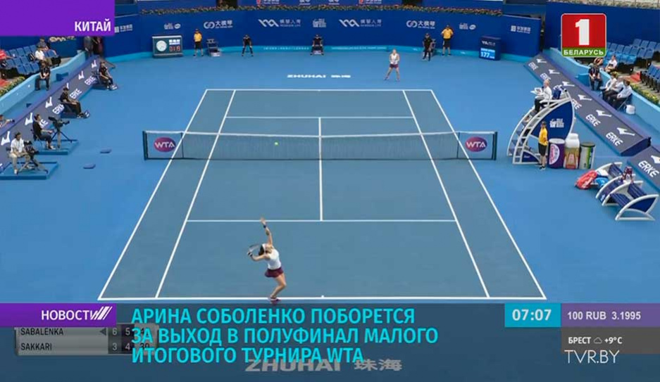 Арина Соболенко поборется за выход в полуфинал малого итогового турнира WTA