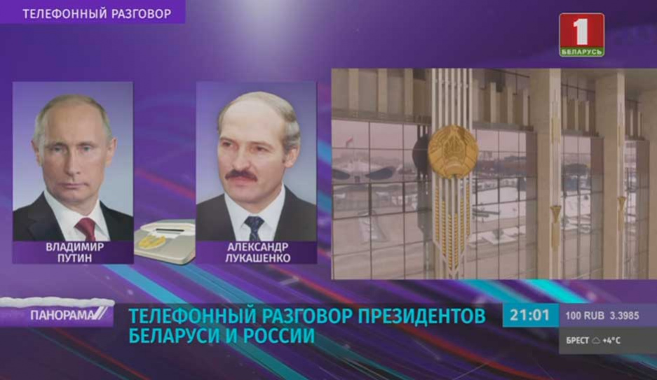 Поздравления и планы на будущий год. Президент Беларуси провел ряд телефонных разговоров 
