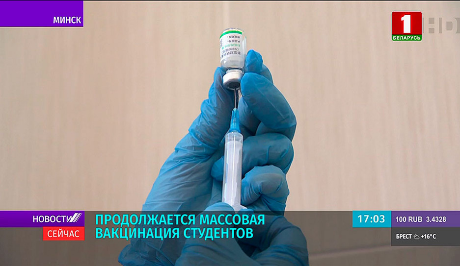 В минских вузах и студенческих общежитиях открылись дополнительные пункты вакцинации против COVID-19