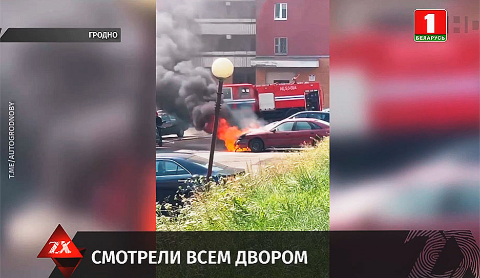 В Гродно на улице Дзержинского горел автомобиль 