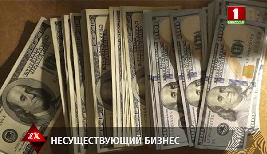 СК Минской области завершил расследование уголовного дела о мошенничестве на сумму более 1,5 млн рублей