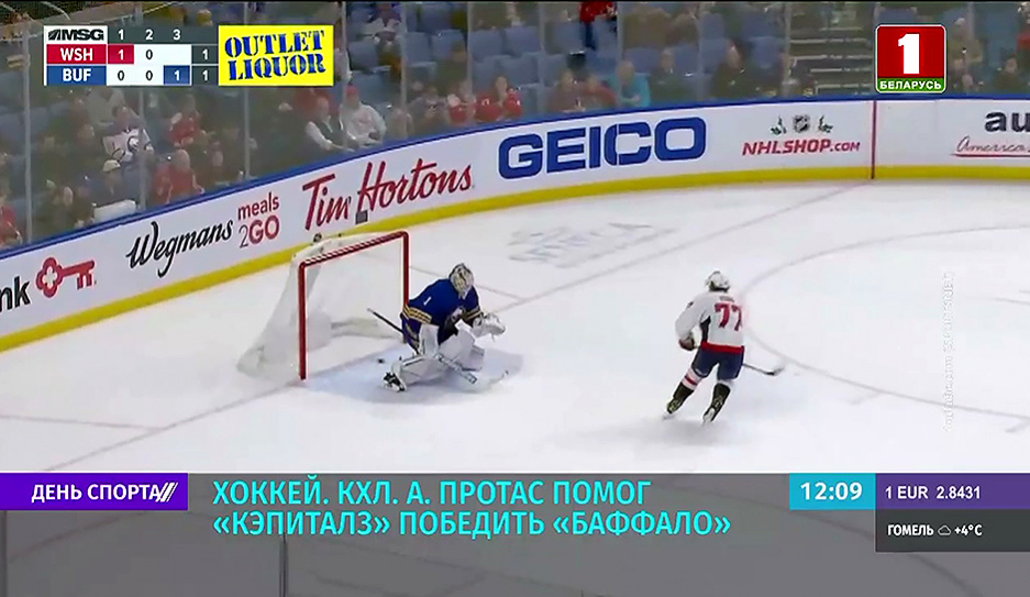 Белорус Алексей Протас в лучшей хоккейной лиге мира помог Кэпиталс победить Баффало