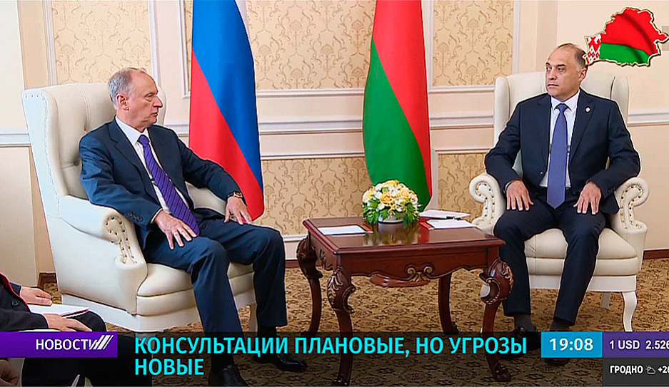 В Минске прошли двусторонние консультации совбезов Беларуси и России