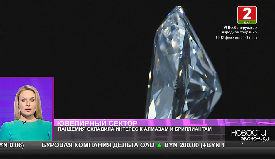Пандемия охладила интерес к алмазам и бриллиантам